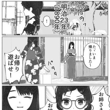 世界を繋ぎ尽くすインターネット巫女 1話