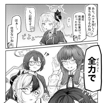 ムツキと眼鏡フェチ