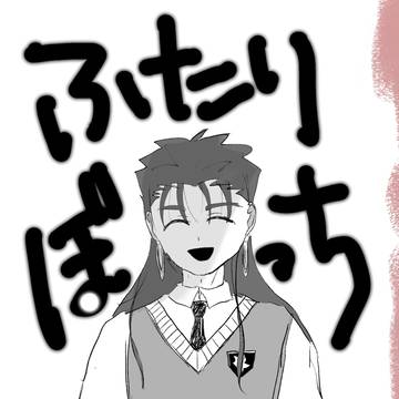 C106新刊とおしながき
