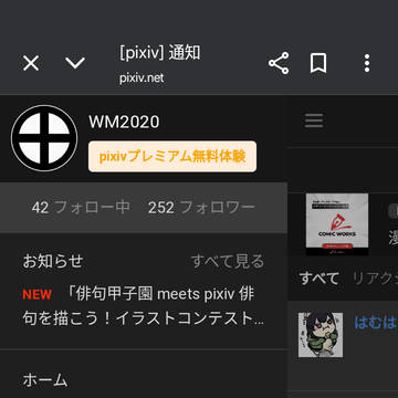 250人感謝!