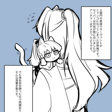 都督猫ちゃんセレクション