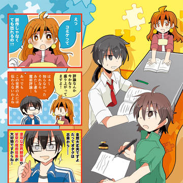 C106新刊 ファンリビ本