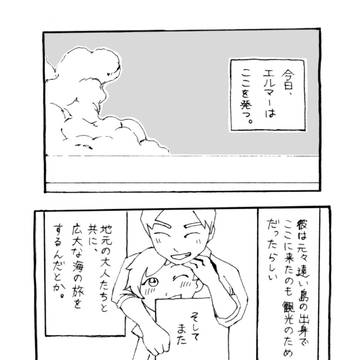 旅路