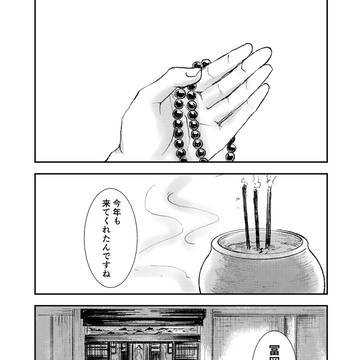 【再掲】三年目のお盆の話