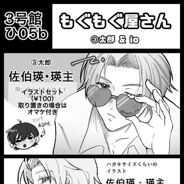 バチ好2／3号館ひ05b