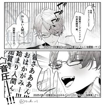 朝活の落差