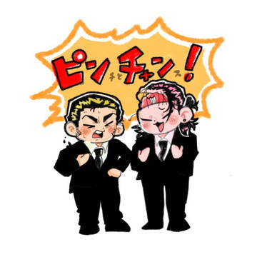 ピンチャン！
