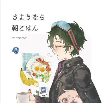 【2025/8/17】誰かの為のイレギュラー2 新刊サンプル