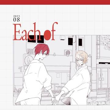 【8/17トプステ新刊サンプル】みなトウ合同誌「Each of」