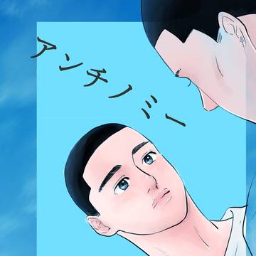 アンチノミー