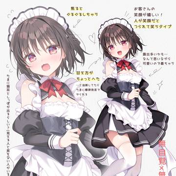 「ま、待ってくださ、スカート破けちゃって…っ!」