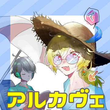 ついろぐ2