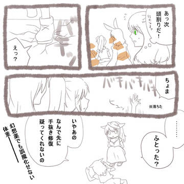落書きFF14漫画