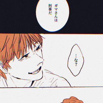 8話の行間