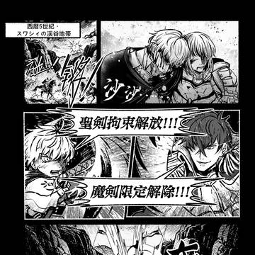 【ルキアサ漫画】LUA²-01