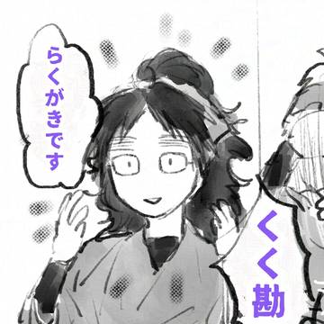 らくがきまとめ