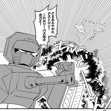 ワーホイ漫画