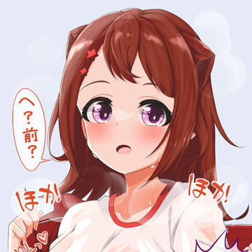 ほかほか戸山