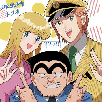 こち亀まとめ②
