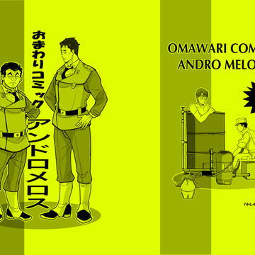 C106 新刊のお知らせ