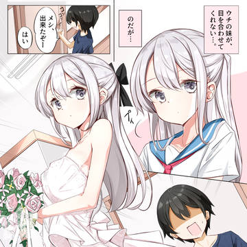 妹ちゃんウェディング編+包帯少女編(新バージョン)