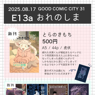8/17 お品書き