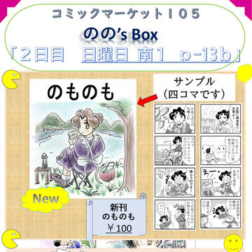 夏コミ新刊