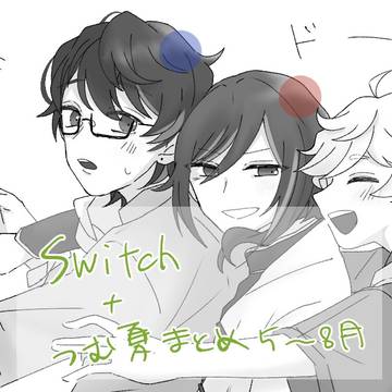 Switch+つむ夏まとめ2