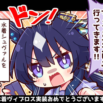 【ウマ娘】水着ヴィブロス実装のお知らせを見た姉さんの反応