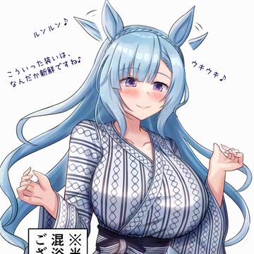 温泉旅行でテンション↑なアルダン