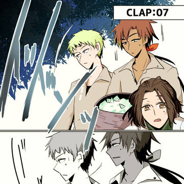 【竜てて】CLAP：07
