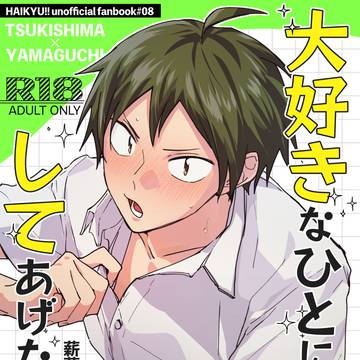 【9/21 RTS!!47】月山新刊サンプル