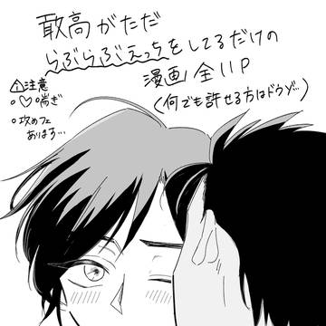 学生敢高