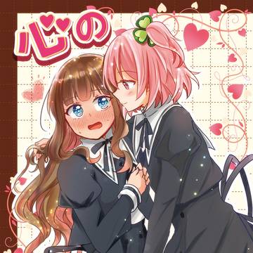 【C106新刊②】りりかえ本【アサルトリリィ】