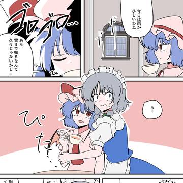 びっくりしちゃった従者