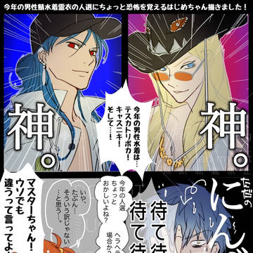 水着の人選