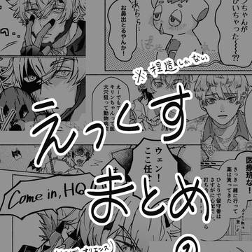 つえーまとめ