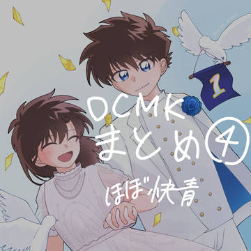 Twitterまとめ④/快青