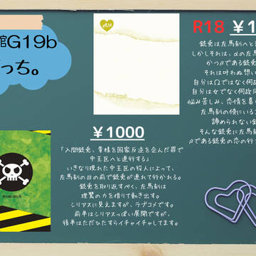 8/17　CrazyLyricBattle 43　お品書き