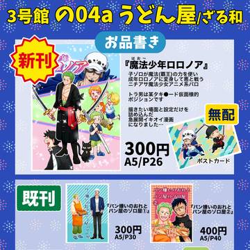 8/17インテお品書き&新刊サンプル