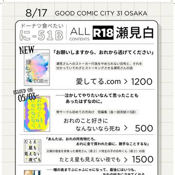 8/17　インテ　お品書き