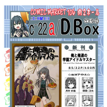 C106　お品書き＆新刊サンプル