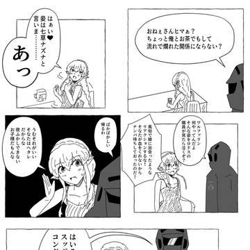 よふかしのワルファリン