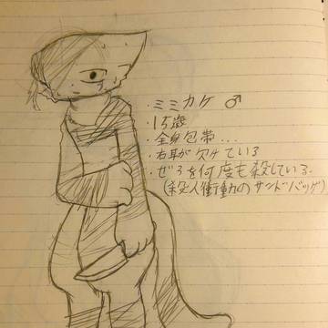 落書き詰め