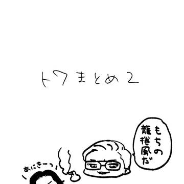 ログ