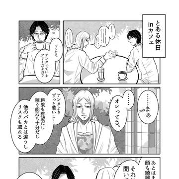 チシクズチシ　漫画