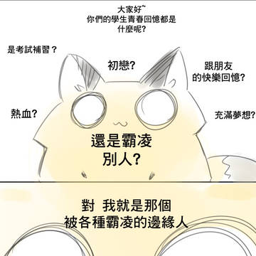 自己的心疼中二事X