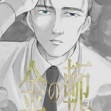 8/17インテ新刊