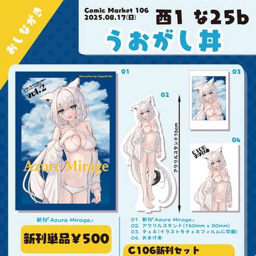 C106 お品書き
