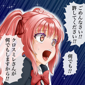 ん?今何でもするって…